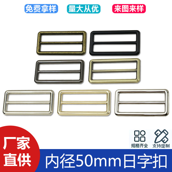 Luggage hardware accessories 2 inch 50mm zinc alloy round line Japanese buckle clothing shoulder webbing decoration three-speed adjustment
