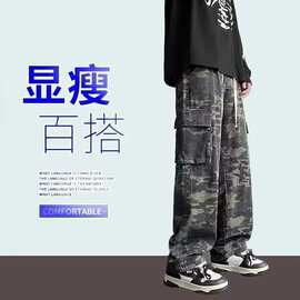 多口袋vibe裤子工装牛仔裤跨境新直筒长裤男款春秋迷彩色宽松拖地