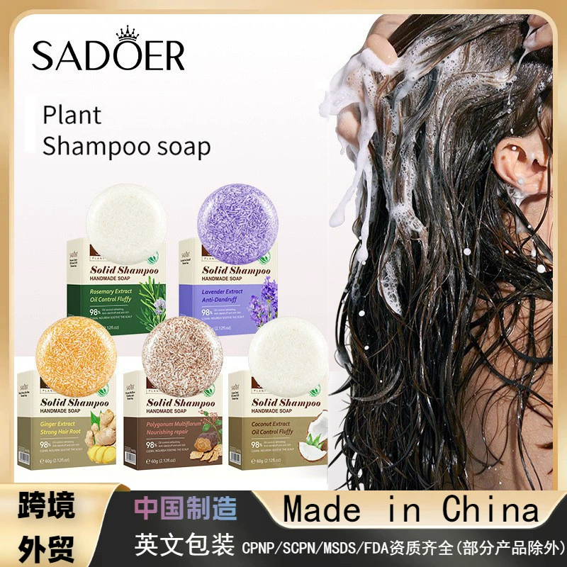Английский SADOER контроль кокосового масла пушистый Шампунь-мыло для глубокого очищения шампунь для волос трансграничная Внешняя торговля оптом