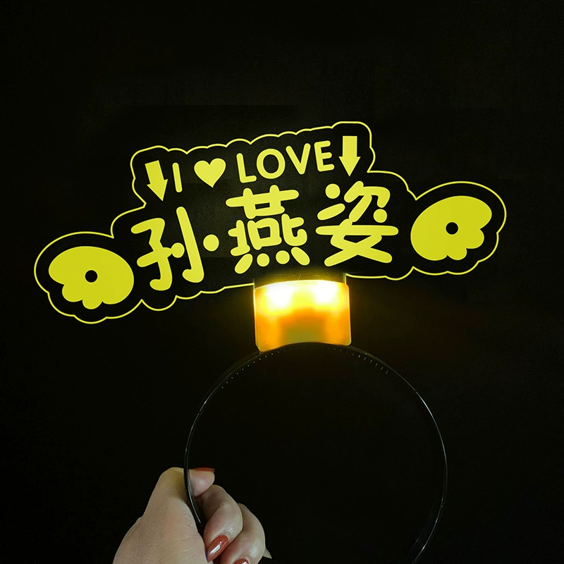 Концертный фонарь Sun Yanzi Light Lighting Hair Plore Plus Photos Fans Fans Real Activity Requip Customized
