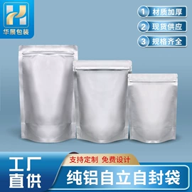 塑料食品袋;塑料自封袋;塑料服装袋