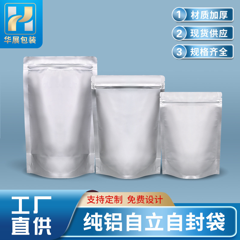 Source Factory Pure Aluminum Self-Standing Self-Sealing Tea Bags, Thickened Cat Food and Dog Food Zipper Bags, Sealed Aluminum Foil Bags, Printable