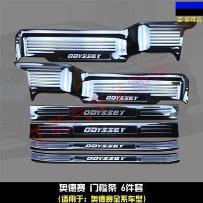 15-25 models of Odyssey Dekorativ pedal başlıqları - four-door-guard-panels-6-pieces-black-titanium-honda-odyssey2015-2018-models