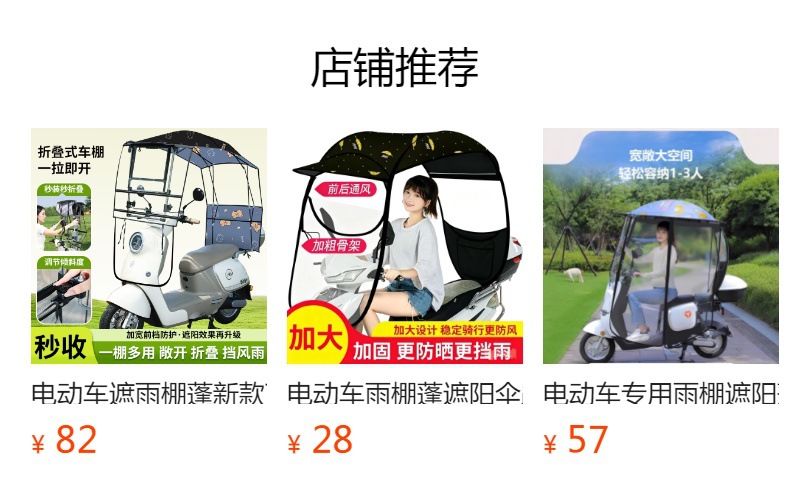 Quick-release foldable rain canopy for electric vehicles, electric scooters, and motorcycles, specialized for wind and sun protection, thickened design