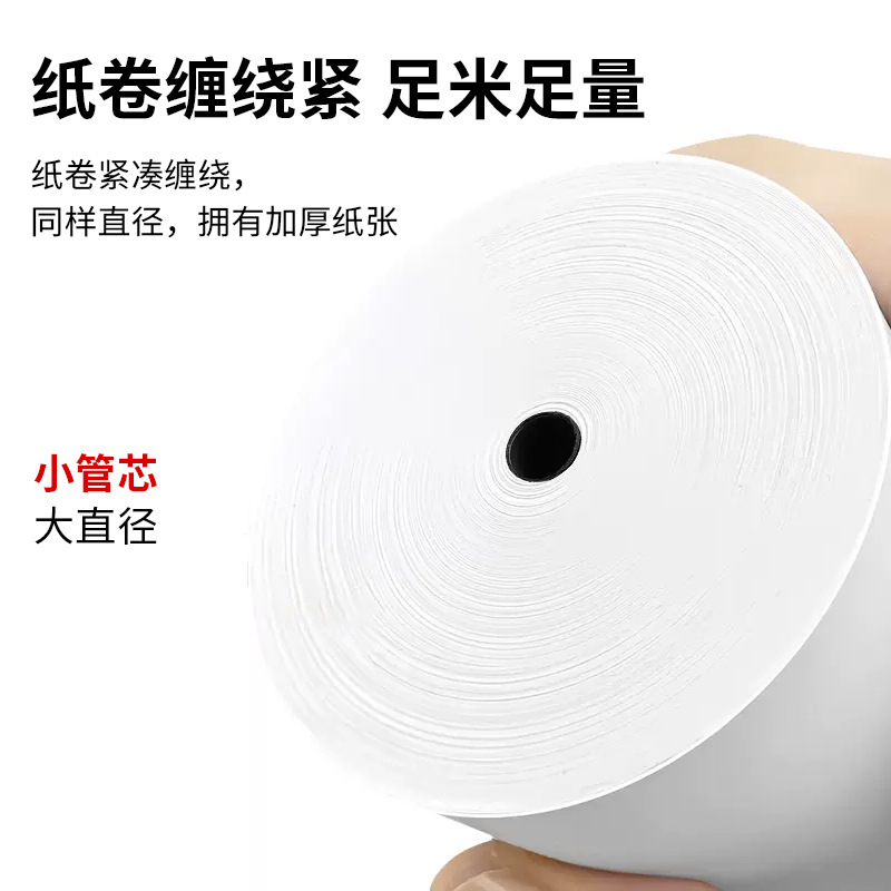 Papel térmico para recibos 80*80, papel de impresión universal Meituan para comida para llevar 57*50, papel especial para impresoras de recibos. image 5