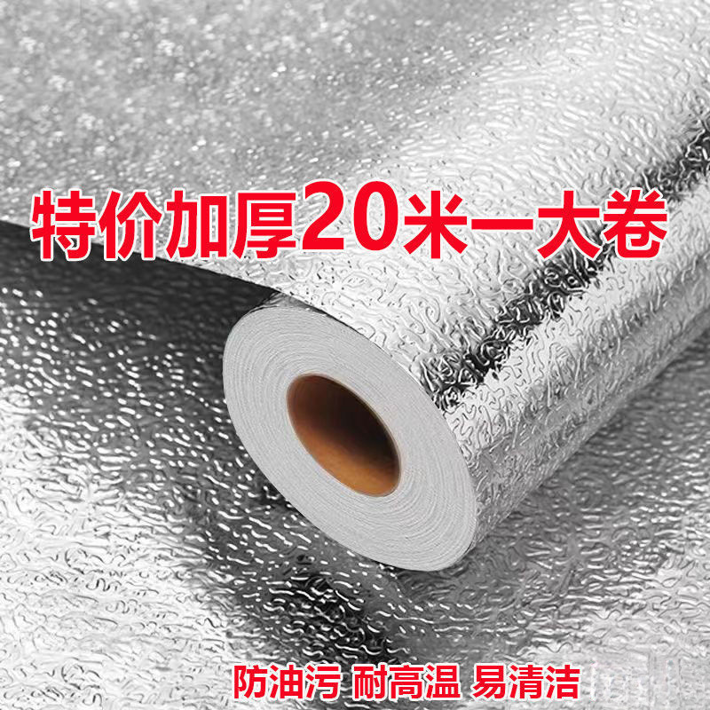 加厚20米厨房防水防油贴纸耐高温墙贴防潮墙纸自粘台面柜子铝箔纸