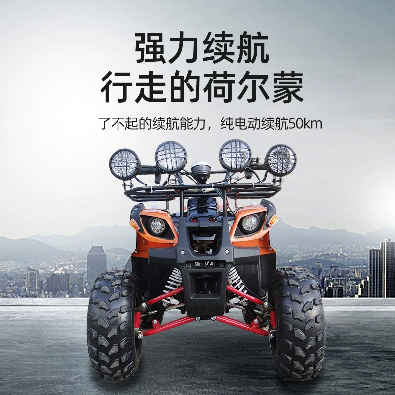 Электрический четырехколесный ATV трансмиссионный дифференциал вал электрическое транспортное средство квадратная парковка паркинг аренда может быть обычный мотоцикл пляжный автомобиль