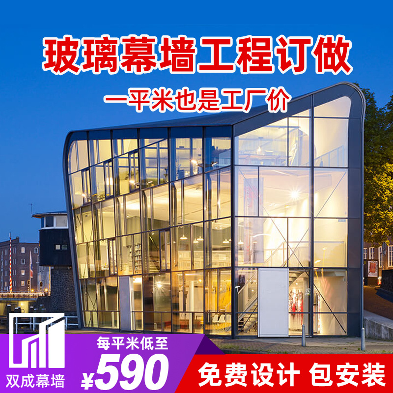 商铺玻璃幕墙展厅装修4S店工程超白混凝土修补水泥