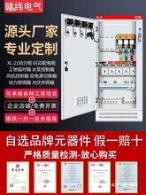 高低壓XL-21成套動力櫃G配電櫃一二三級三相四線配電箱