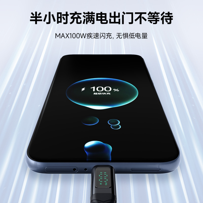 120W超高速充電データケーブルType-Cインテリジェント電源オフデジタルディスプレイアルミニウム合金編組完全互換フラッシュ充電|undefined