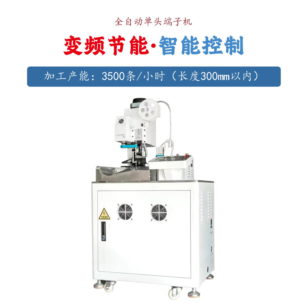 深圳厂家自供全自动端子机剥皮打端一体机智能扭线机精密设备包邮
