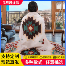露营毯针织毯复古民族风沙发毯子沙发巾全盖布航空线毯户外野餐垫