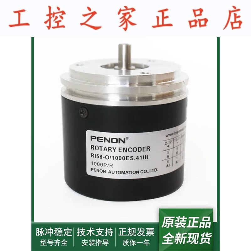 电机旋转编码器RI58-O/1000ES.41IB.41IH.41KC.41KH.41KE-D