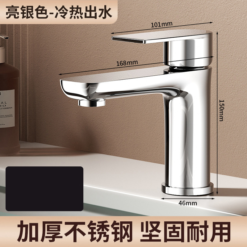 不锈钢水龙头家用冷热水洗脸盆龙头洗手池卫生间洗面盆台盆厂批发|undefined