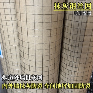 Kt Self-Built House Interior and Exterior Wall Plastering Anti-Cracking Steel Mesh Workshop Floor Reinforcement Anti-Cracking Mesh Earth Wall Plastering Hanging