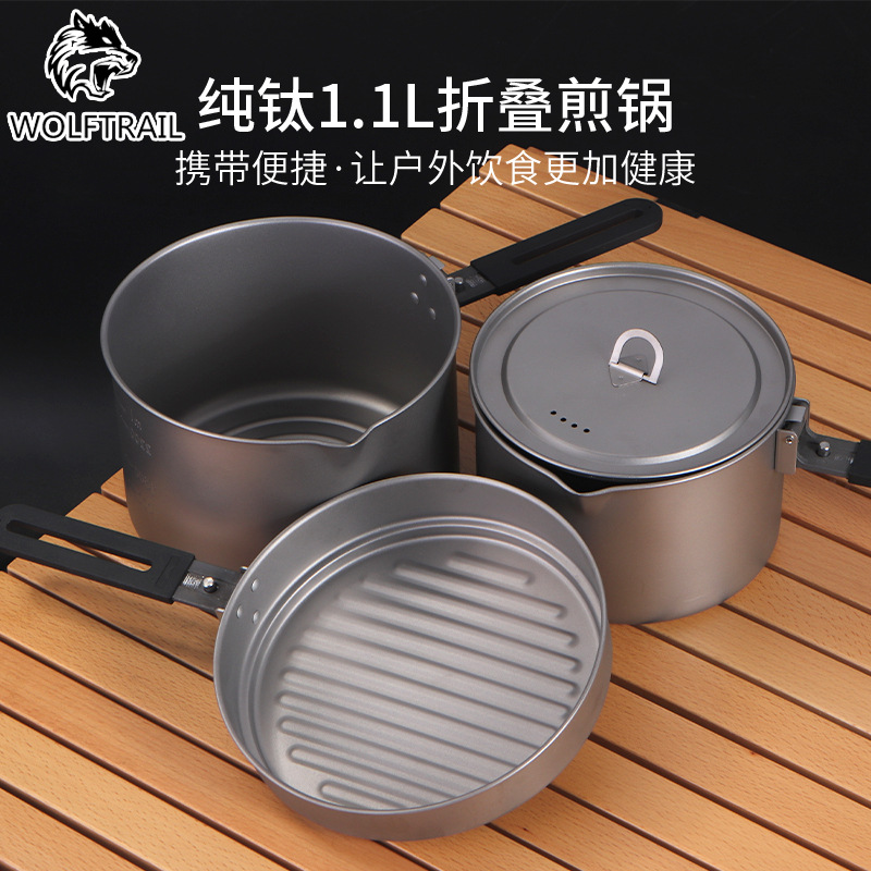 煎锅煮锅三件套纯钛便携野营煮面煮饭煎盘煎锅2-4人用野外炊具