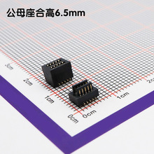 PCB板对板0.8间距合高6.5mm双槽直插电路板公母座链接器厂家直销