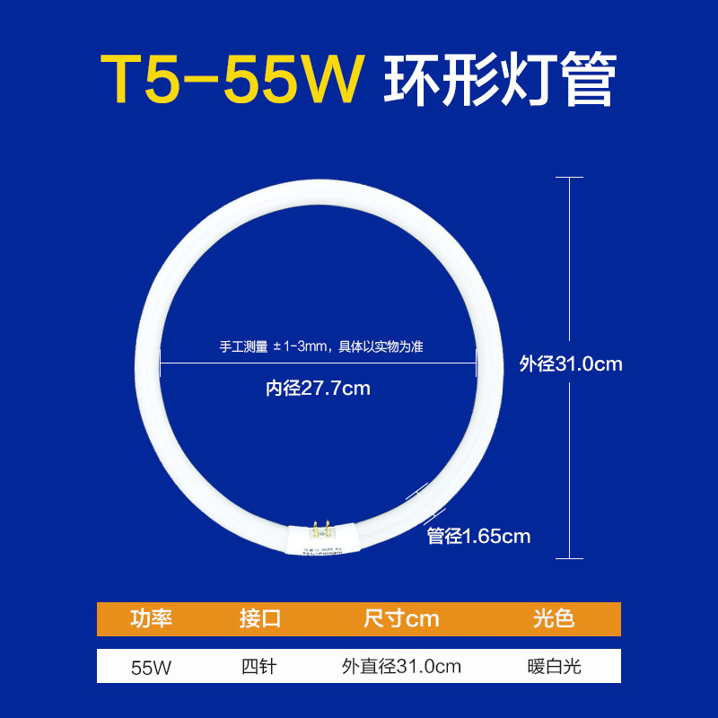 Теплый белый свет-T5-55W (1 шт.)