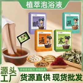 艾灸/艾草/艾条/艾制品;保健器具配件;足浴液