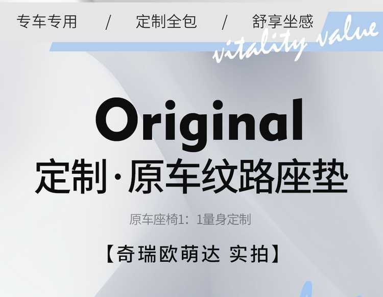 Chery Omoda Car-Specific Seat Covers, All-Season Universal, Full Coverage, Dirt-Resistant, Wear-Resistant Leather Seat Covers