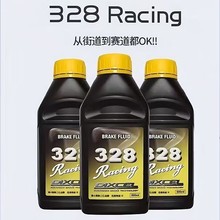 日本Dixcel 328性能刹车油通用型高级制动液合成竞技赛车500ML