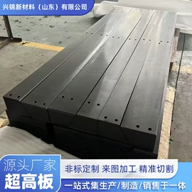 UHMWPE;PE塑料板;PP