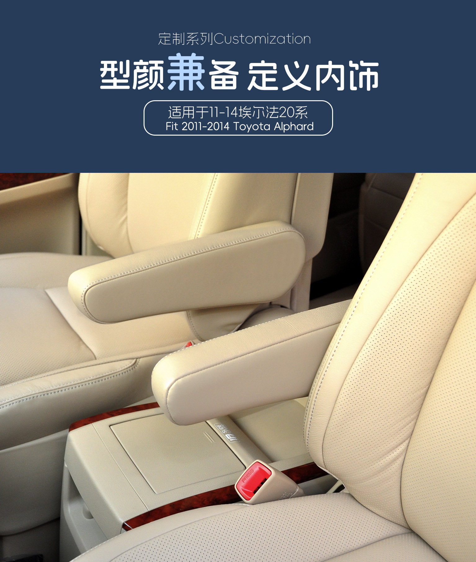 11-14 Toyota Alphard 20 Series Seat Side Armrest Leather Cover, No Disassembly Required for Installation, Protects the Original Car, Suitable for Alphard
