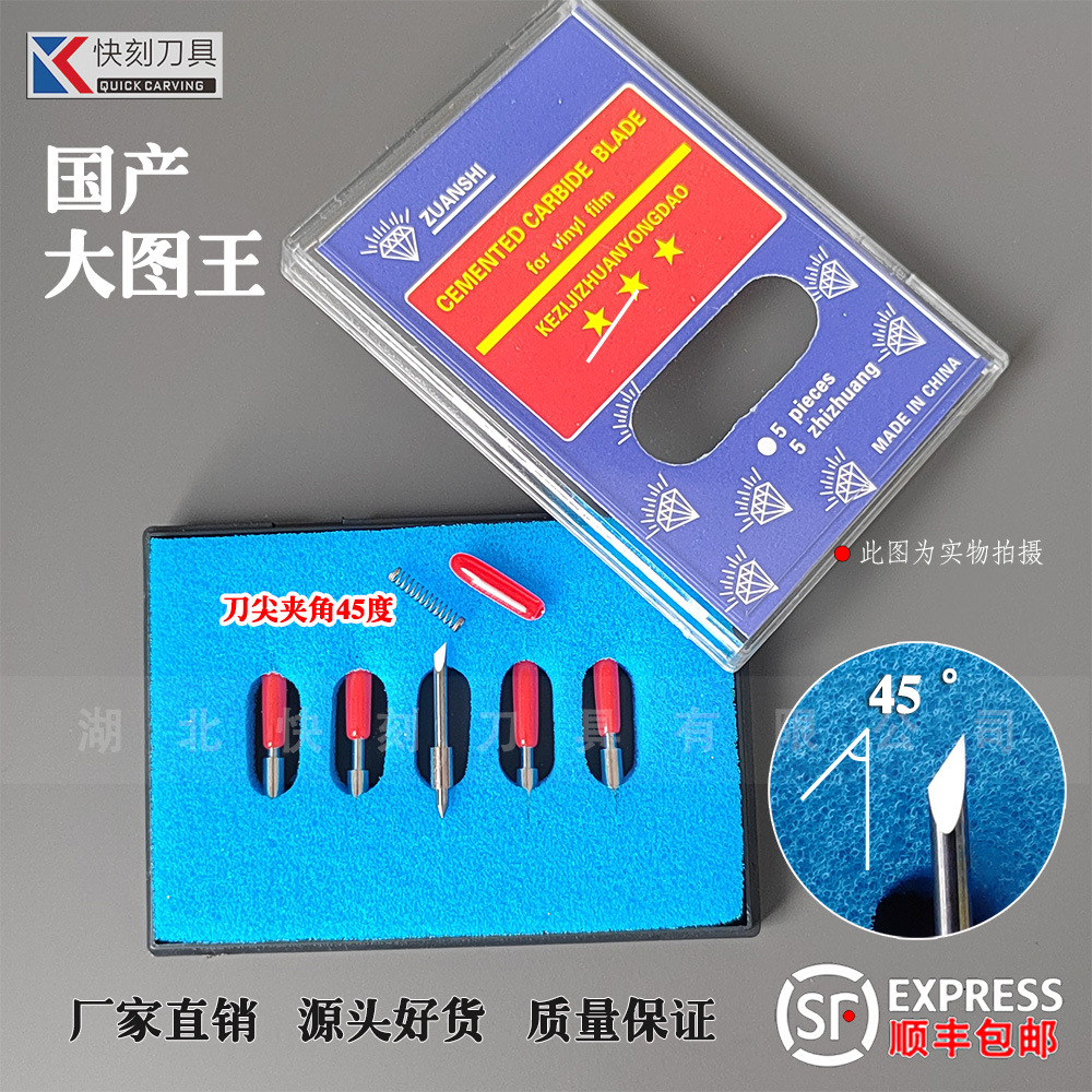 国产大图王 45度.jpg