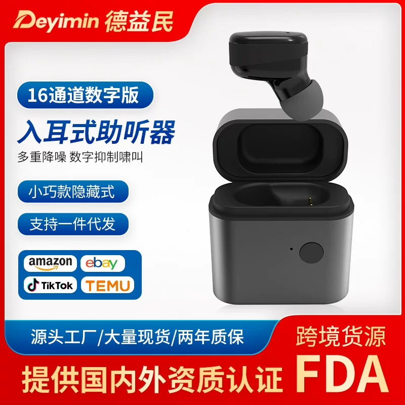 Deaf hearing aid for the elderly, behind-the-ear in-ear assistive hearing aid, digital noise reduction, ultra-long battery life, Bluetooth upgrade