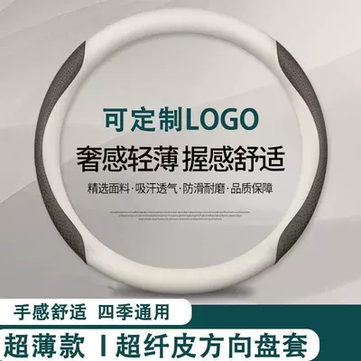 Handle Cover — Steering wheel cover - white-leather-brown-embossed-round-shape-38cm