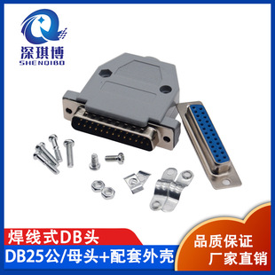 DB25��ĸ�^ 2��25ᘺ����^����HDB25Pо�{�zо����������ʽ���⚤