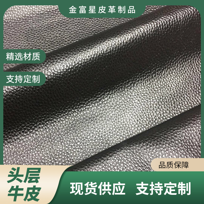 厂家一手货源头层牛皮自然纹荔枝纹纹压花皮压摔黄耐磨耐用牛皮料