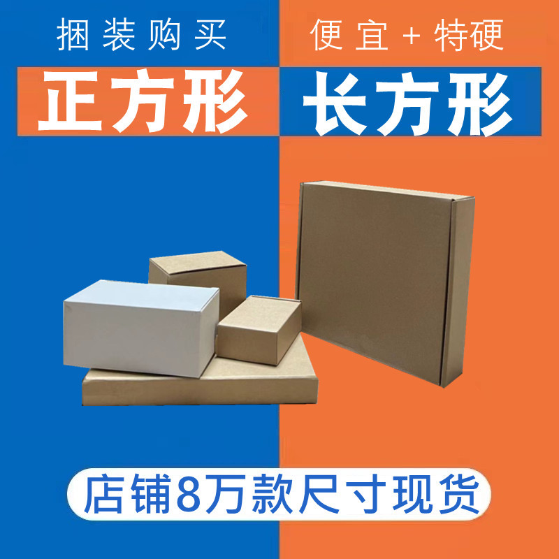 儿里凡正方形飞机盒 圆盘扁平快递特硬长方白牛皮纸盒E瓦楞包装3