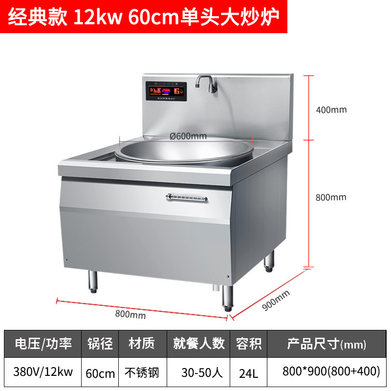 상업용 전자기 냄비 스토브 60 냄비 직경