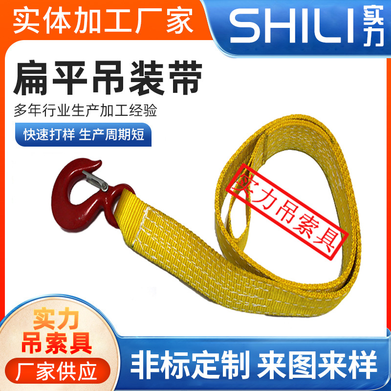 扁平吊带成套索具 2T*1.5M单腿起重吊索具 工业行车吊车吊装工具