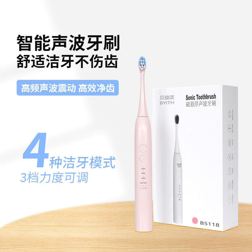 Smart Electric Toothbrush Rechargeable Adult Household Sonic Vibration Whitening Teeth Cleaning Soft Bristles Gum Protection Electric Toothbrush