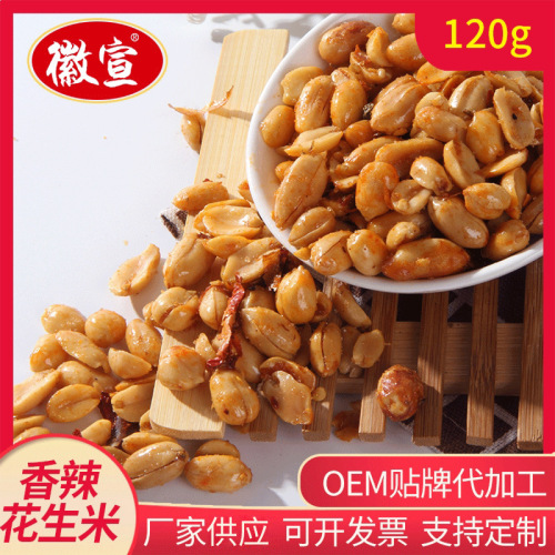 Manufacturer supplies Spicy Peanuts Spicy Peanuts Wholesale Household Appetizer Bags 120g Roasted Seeds Snacks