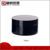 黑紫晶矮扁膏霜瓶100g