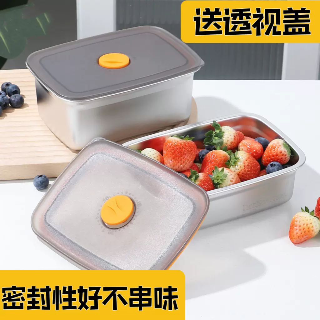 不锈钢保鲜盒冷冻密封冰箱储存收纳盒有盖户外便当盒方形饭盒加热
