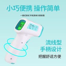 额温枪 体温计智能非接触测温仪电子温度计表红外线手持体温枪