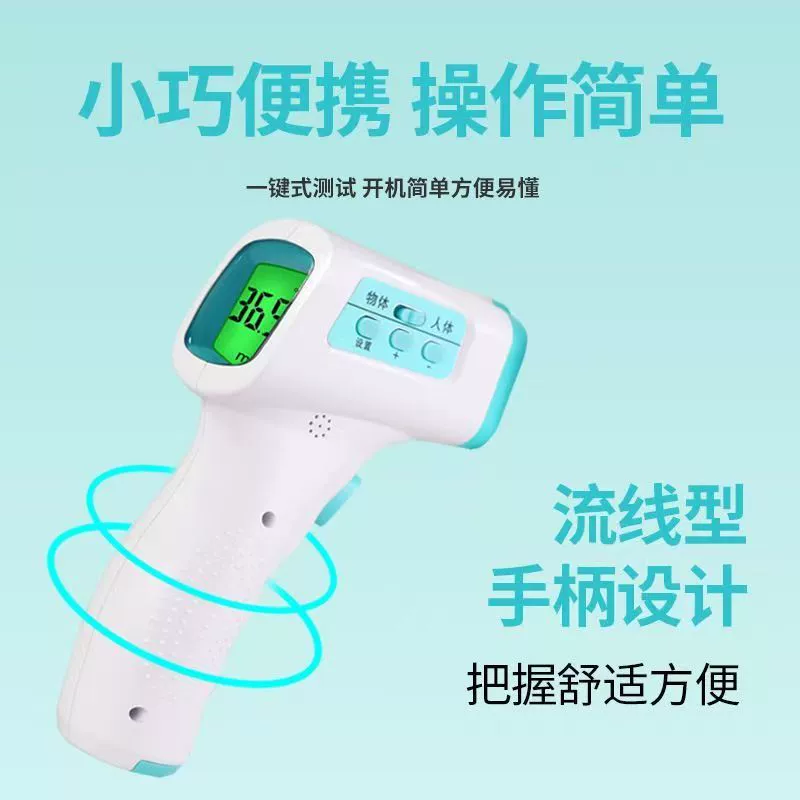 Наружный термостат медицинский китайский и английский интеллектуальный бесконтактный термометр электронный термометр инфракрасный ручной термостат