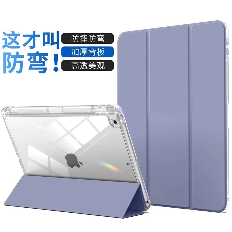 Совместимо с 2024 iPad, плоская оболочка 10pro11 дюймов, тройное складывание, кристалльно-прозрачный акриловый чехол для iPad с отверстием под стилус