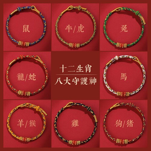 2024 Year of the Dragon Red Rope Bracelet for Men and Women, 12 Zodiacs, with Laughing Buddha and Eight Guardians, Hand-woven Gift