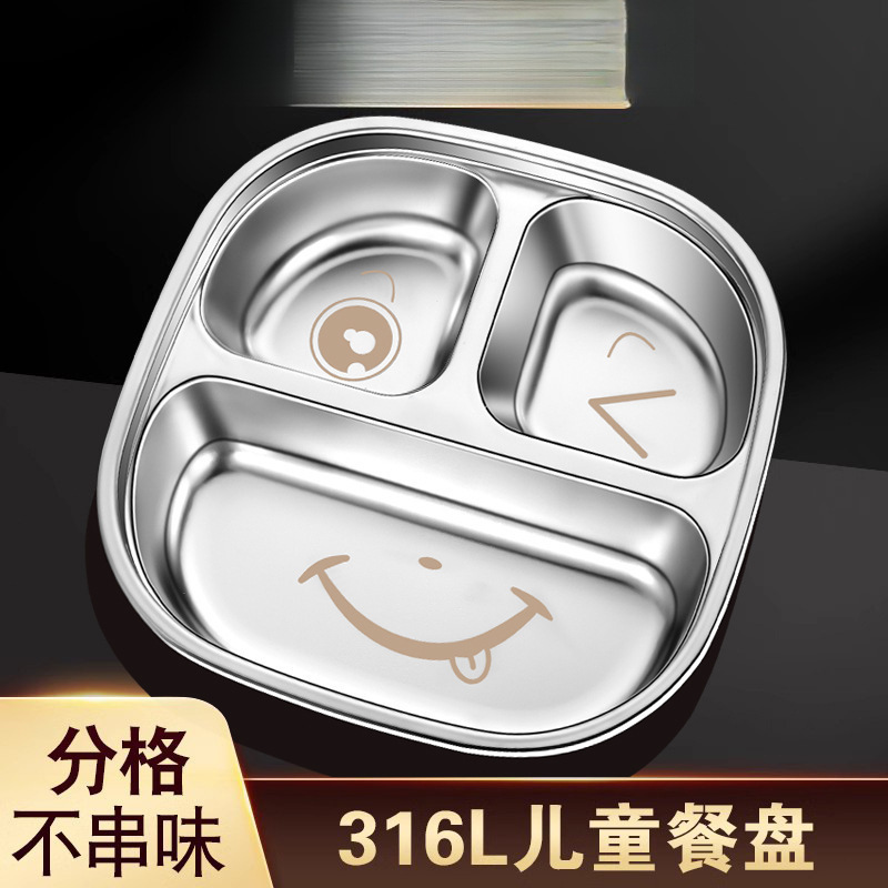 食品级316不锈钢儿童餐盘分格盘幼儿园家用宝宝男孩女吃饭专用