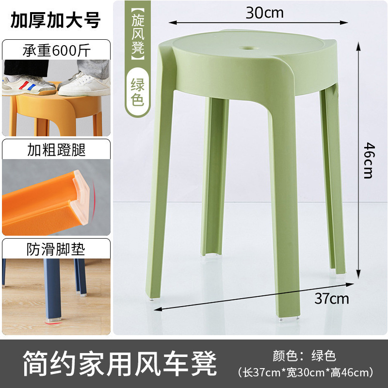 塑料凳子可叠放加厚家用现代简约摞叠餐厅等位胶椅特厚风车圆板榕|undefined