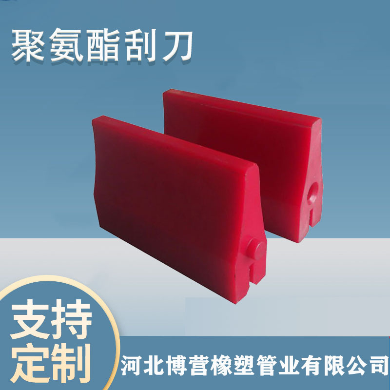 聚氨酯刮板 聚氨酯皮带清扫器刮刀 耐磨耐老化  清扫器刮板