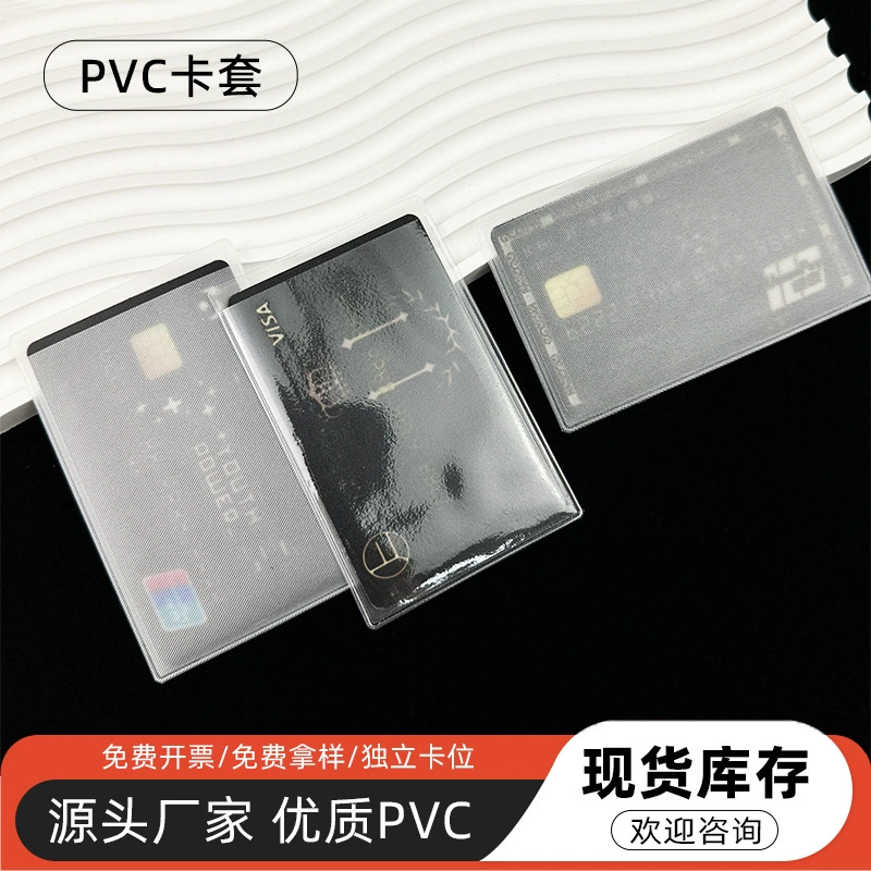 Прозрачный комплект документов ID водонепроницаемый защитный чехол анти-царапины матовый горизонтальный банк автобус пвх чехол для карт