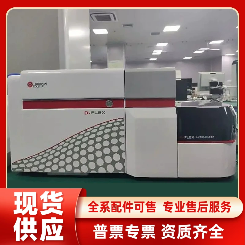 [Бесплатная гарантия] Бекман Коултер Бекман DxFLEX проточный цитометр клеточный детектор