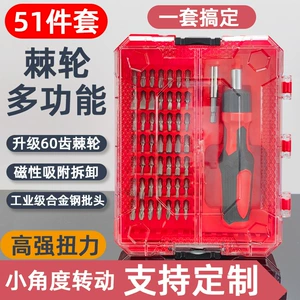 Labor-Saving Special-Shaped Bit Combination Multi-Functional Ratchet Screwdriver Set 51 in 1 Extension Rod Suitable for Part Scenes