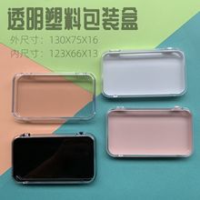 长方形透明塑料包装盒穿戴甲包装盒吧唧盒粉扑包装盒穿戴甲收纳盒
